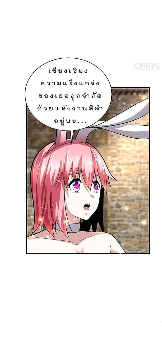 The best game master of the city – สุดยอดเซียนเกมแห่งคนร ตอนที่ 42 หน้า 8
