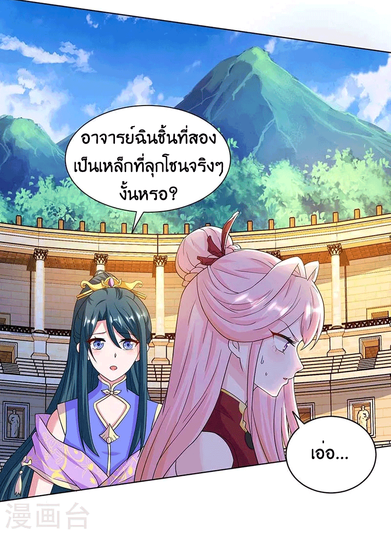 One Step Toward Freedom ตอนที่ 183 หน้า 5