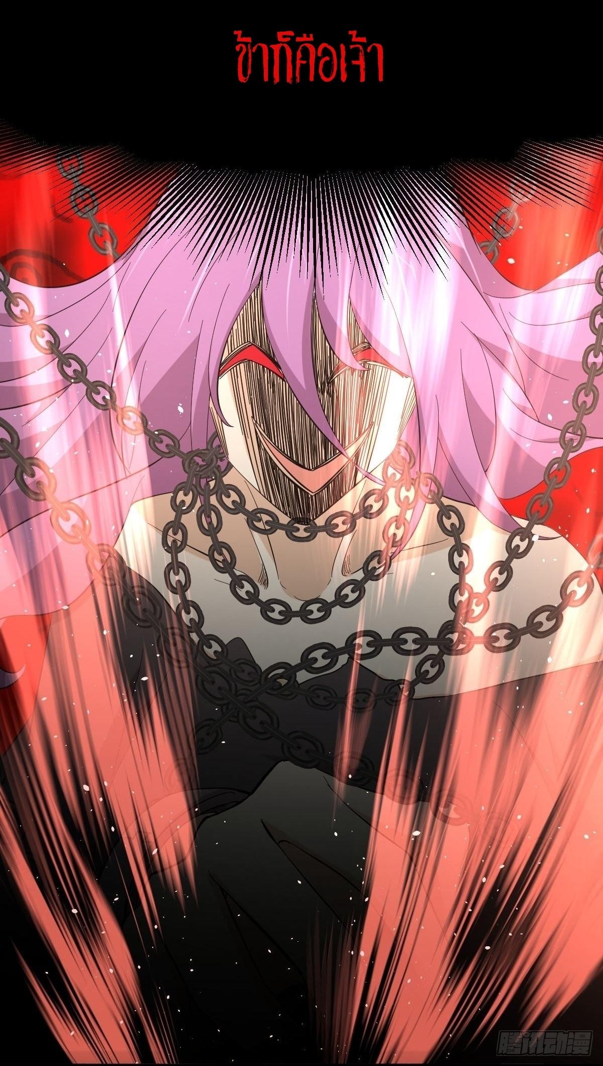 Immortal Swordsman in The Reverse World ข้าเซียนกระบี่ไม่เกาะสตรี ตอนที่ 339 หน้า 27