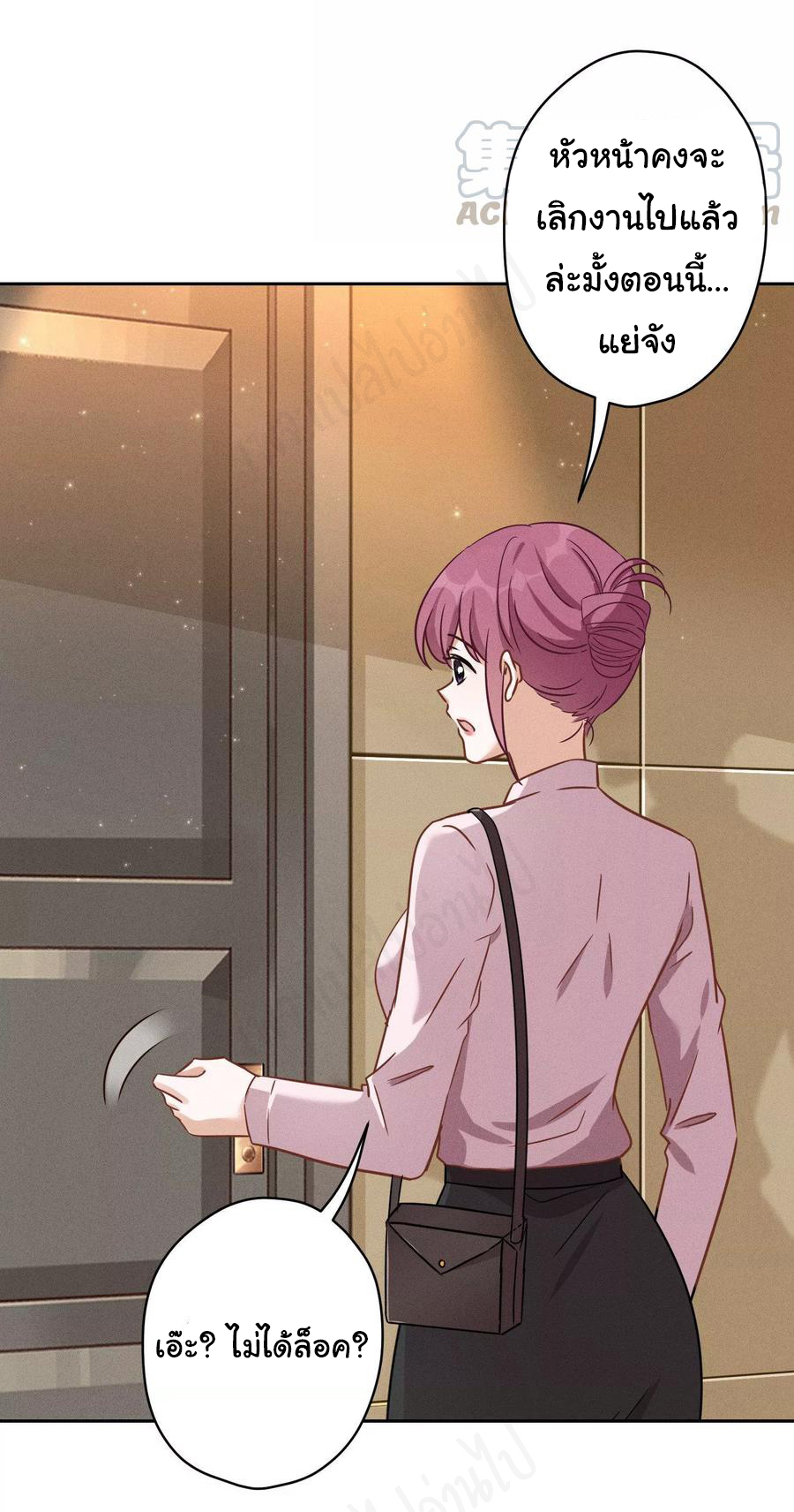 Lu Feng is the best son-in-law สุดยอดลูกเขย "ลู่เฟิง" ตอนที่ 142 หน้า 15