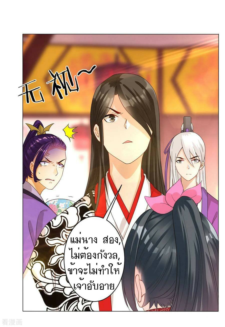 ข้ารับใช้ชั้นหนึ่ง ตอนที่ 26 หน้า 28