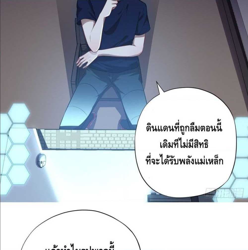 High energy strikes ตอนที่ 11 หน้า 35