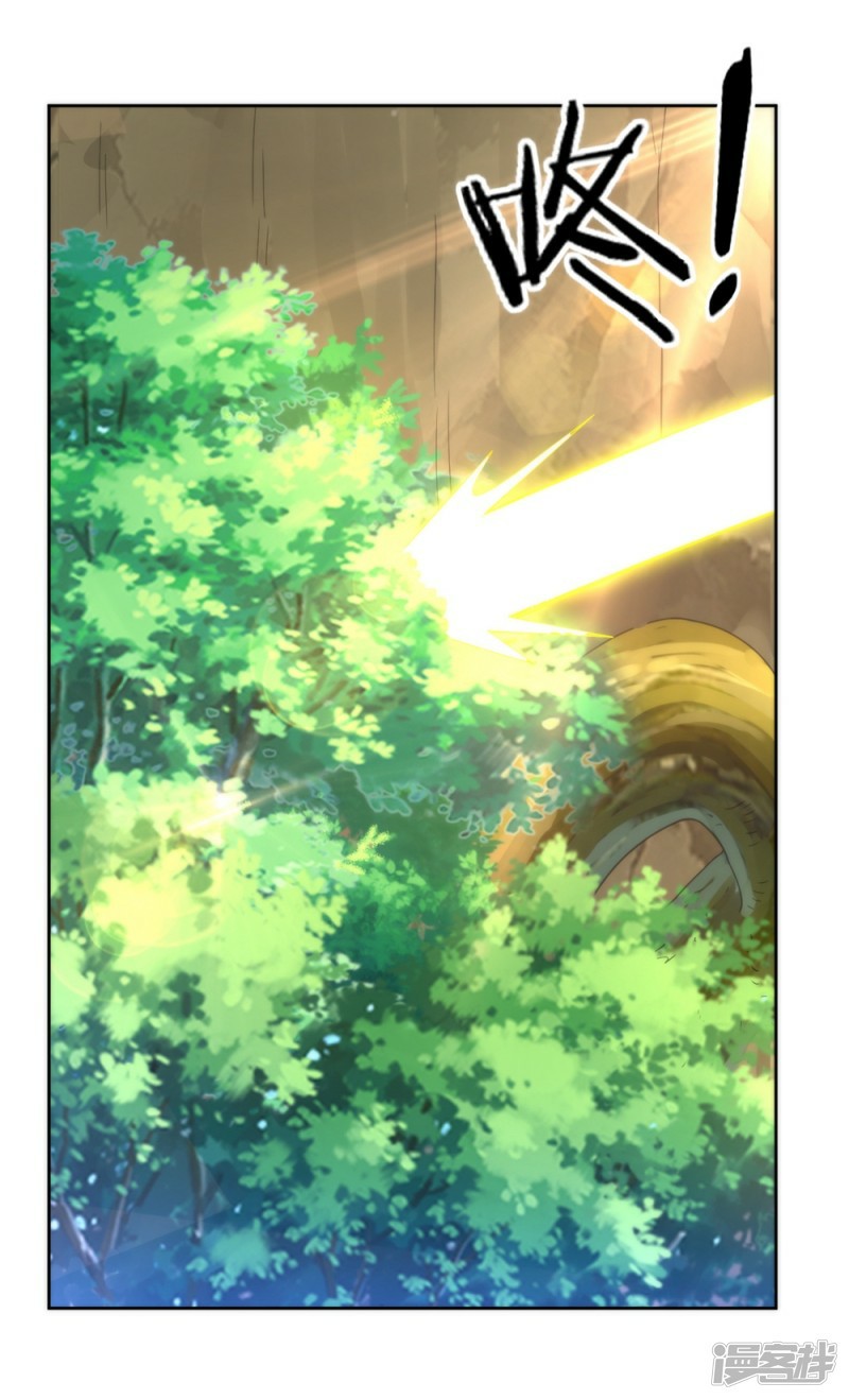 ข้ารับใช้ชั้นหนึ่ง ตอนที่ 58 หน้า 11