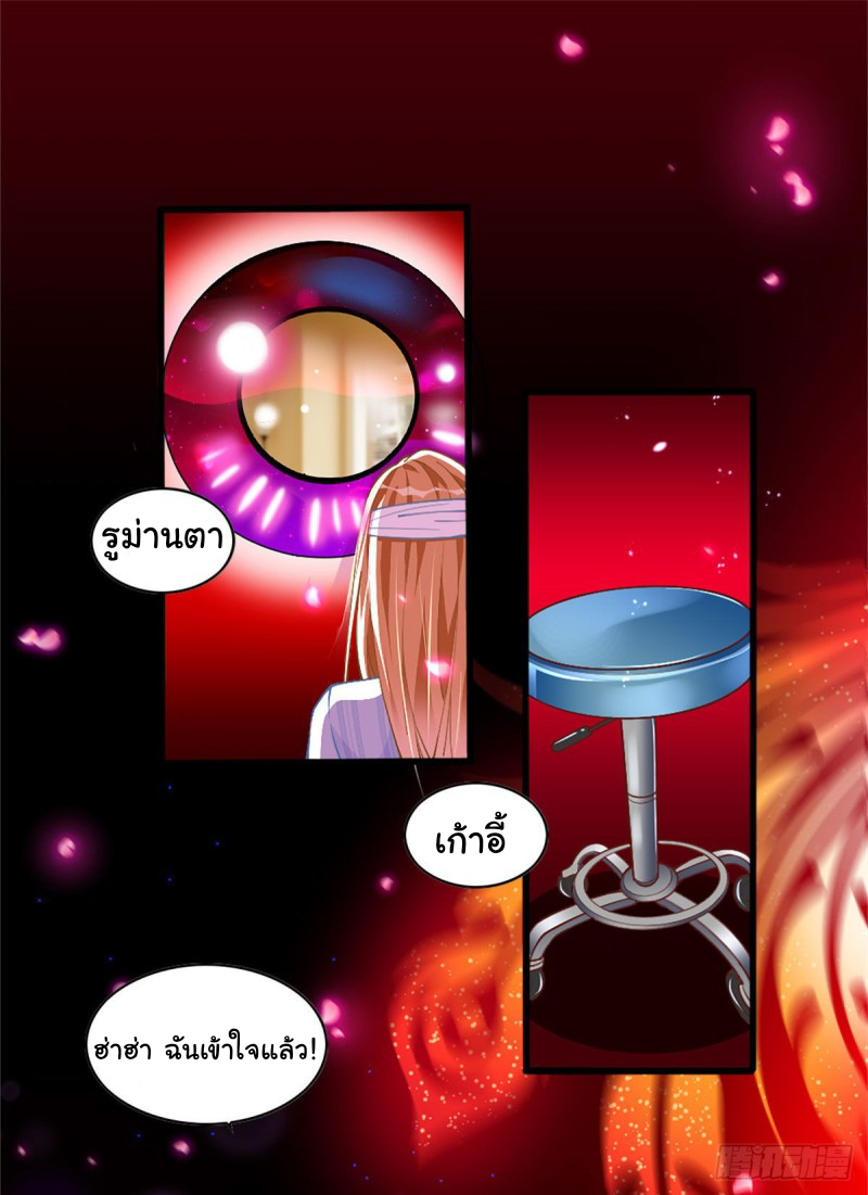 เจ้านายผู้มั่งคั่งเป็นนักเรียนหญิงชั้นมัธยมปลายจริงเหรอ! ตอนที่ 2 หน้า 6