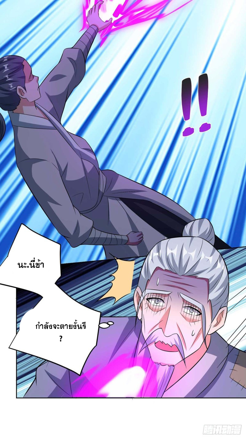 จักรพรรดิ 80,000 ปี ตอนที่ 95 หน้า 12