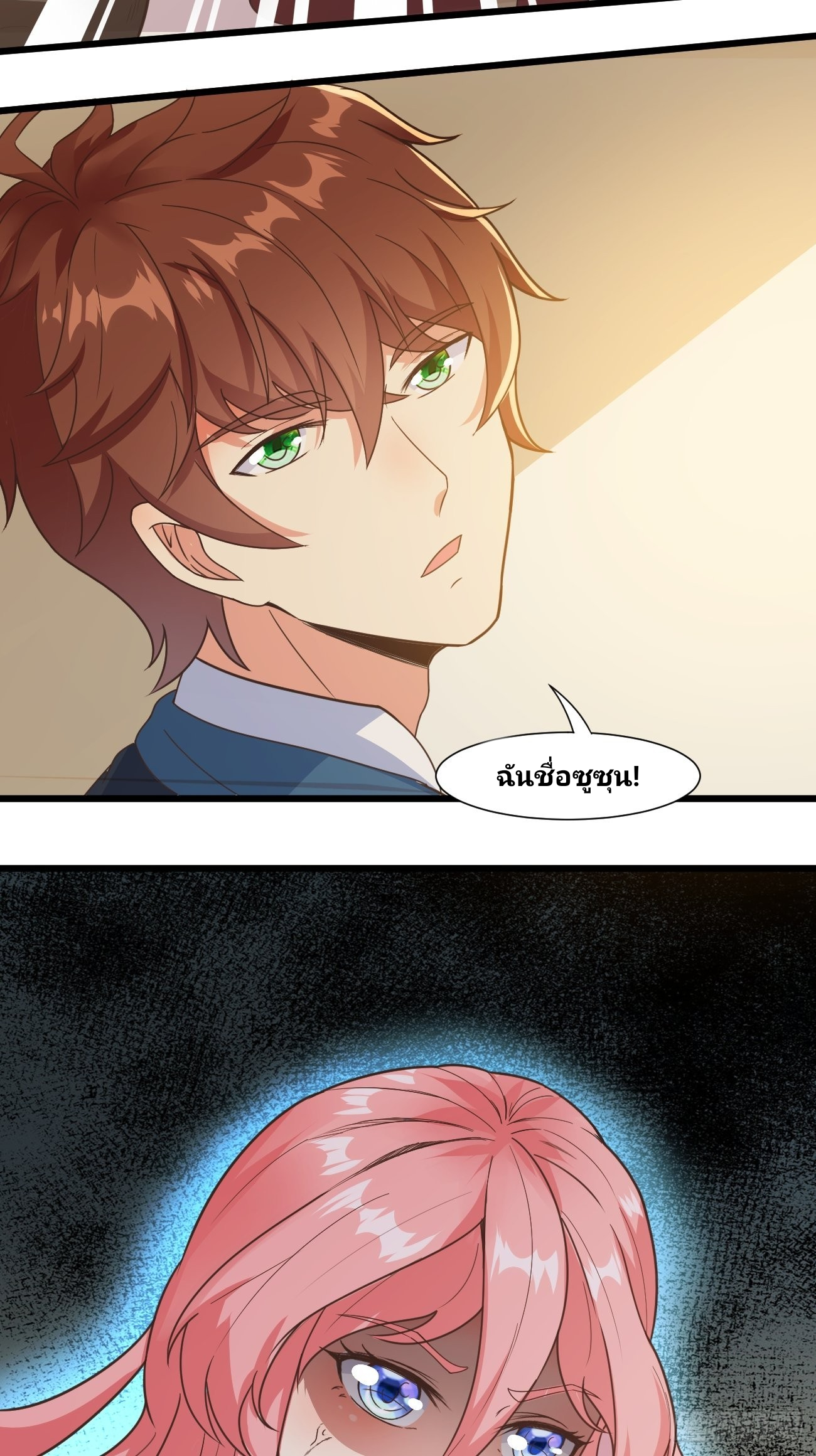 ฉันสุ่มตัวตนใหม่ทุกสัปดาห์ ตอนที่ 37 หน้า 13