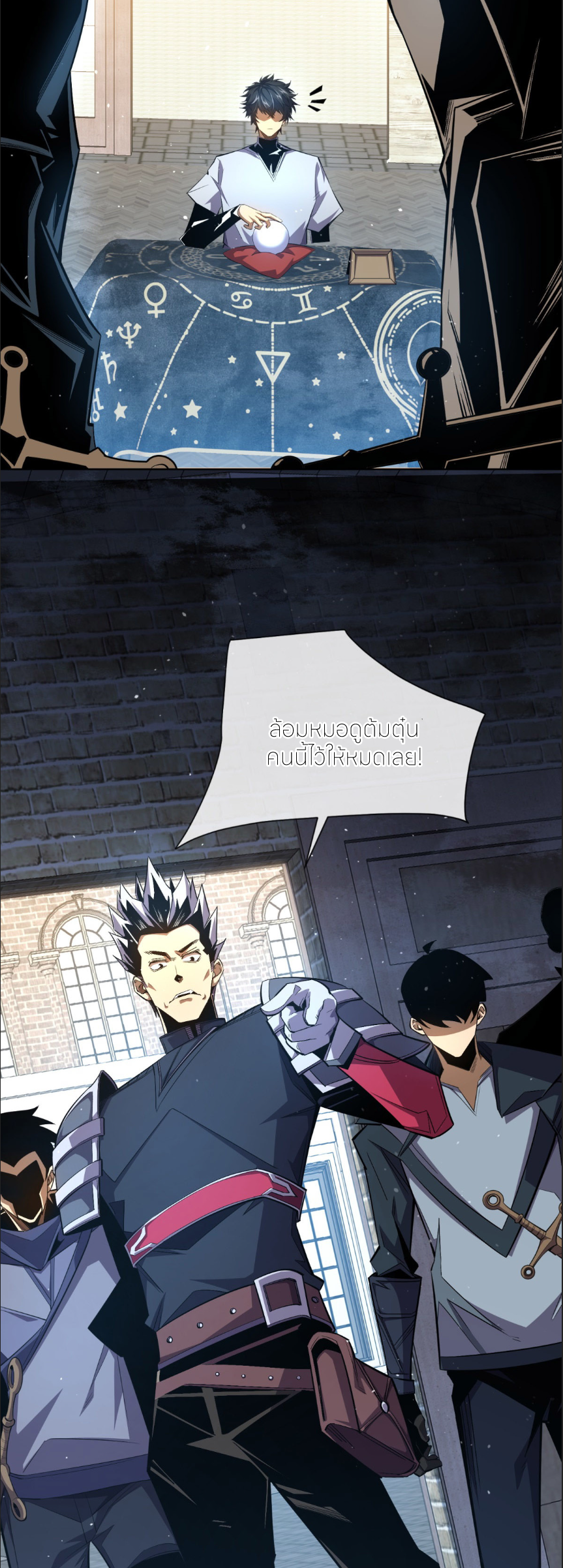 ระบบเติมเงิน คืนให้พิเศษกับตอนตาย ตอนที่ 7 หน้า 39