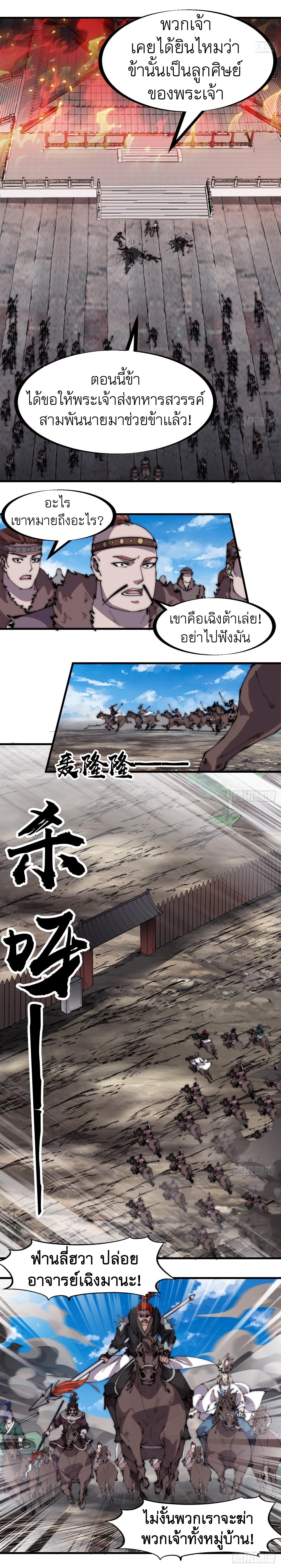 Starting a Mountain ตอนที่ 319 หน้า 6