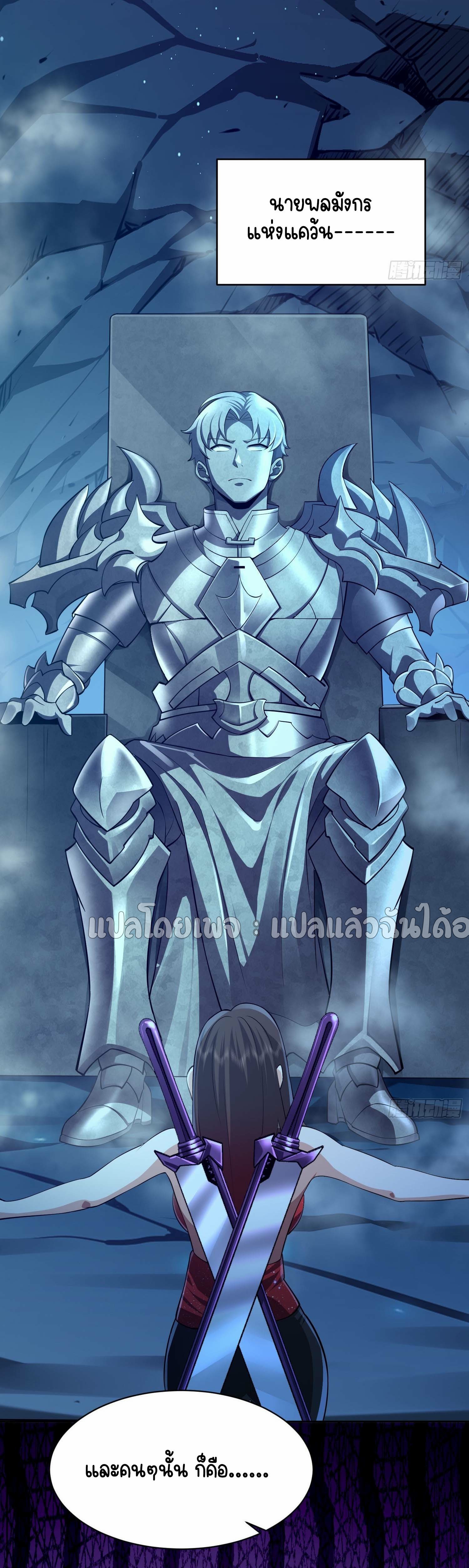 เป้าหมายของฉันคือเปิดฮาเร็มในต่างโลก ตอนที่ 10 หน้า 6