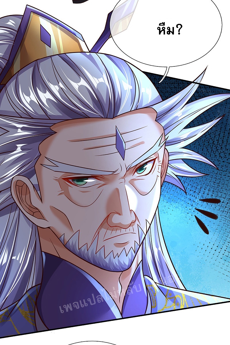 |.สุดยอดระบบเจ้าราชันย์ปีศาจ ตอนที่ 34 หน้า 4