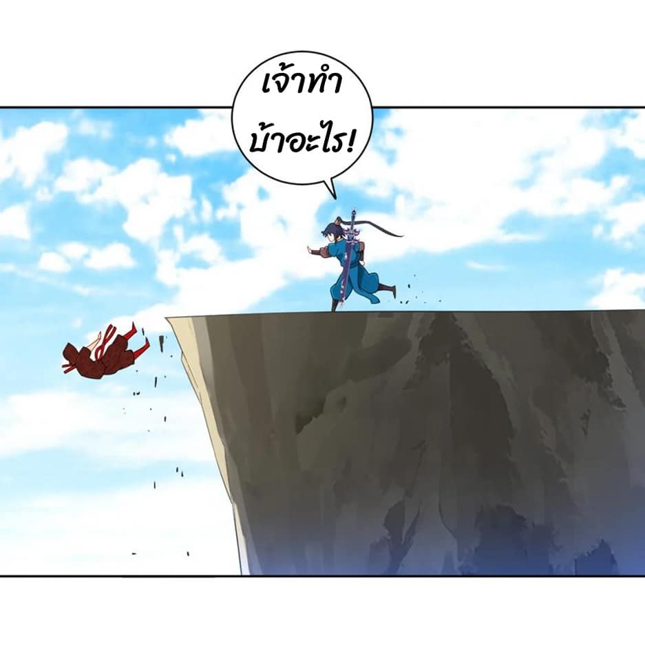 ข้ารับใช้ชั้นหนึ่ง ตอนที่ 104 หน้า 6