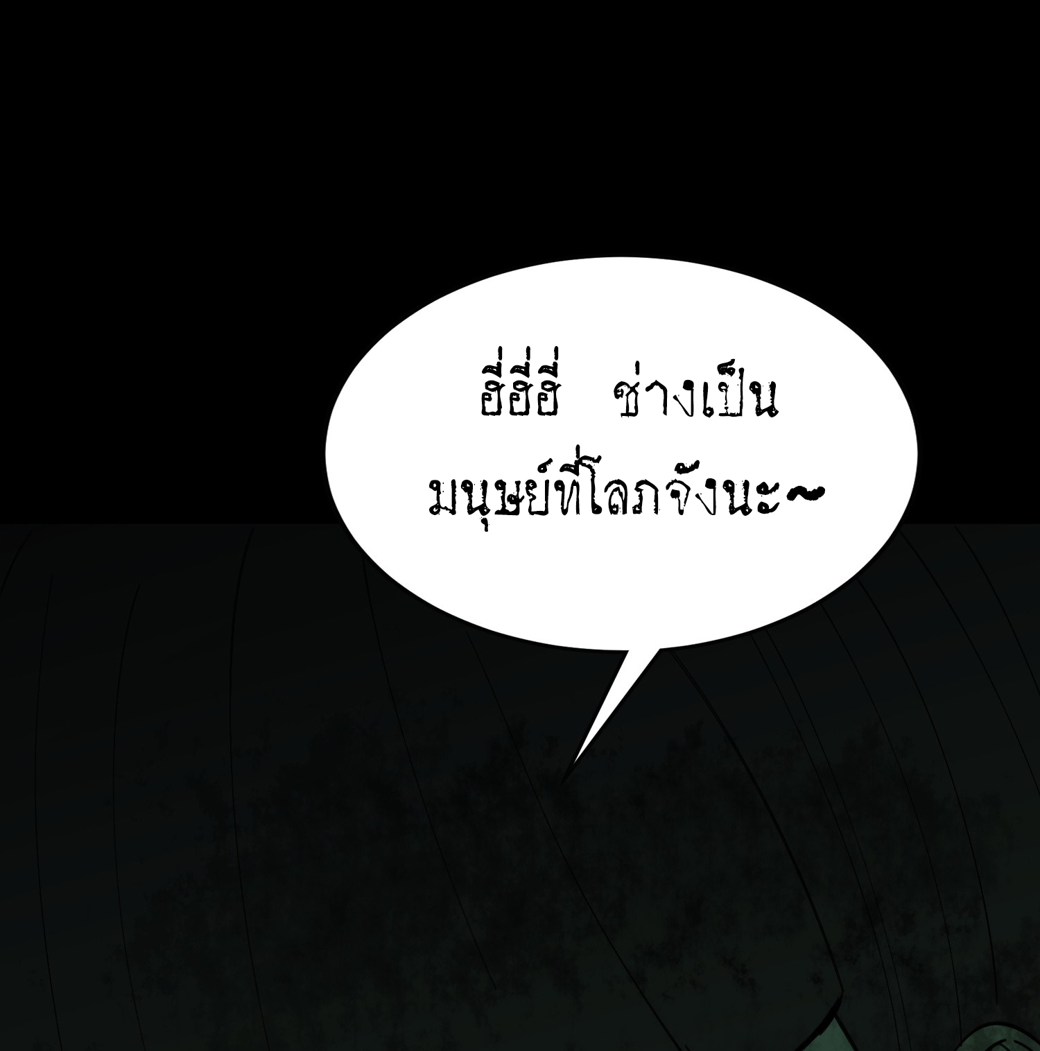 The Wretched ล้างแค้นเดือดของเหยื่ออธรรม ตอนที่ 2 หน้า 38