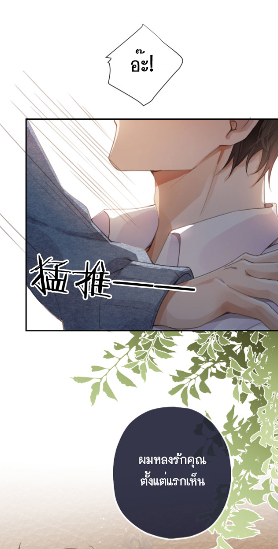 Wagged his tail (BL) ตอนที่ 2 หน้า 16