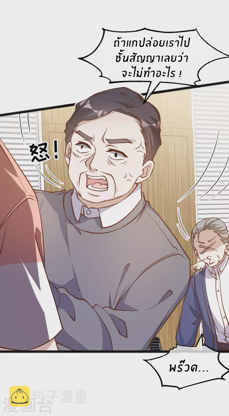 God Fisherman ตอนที่ 170 หน้า 4