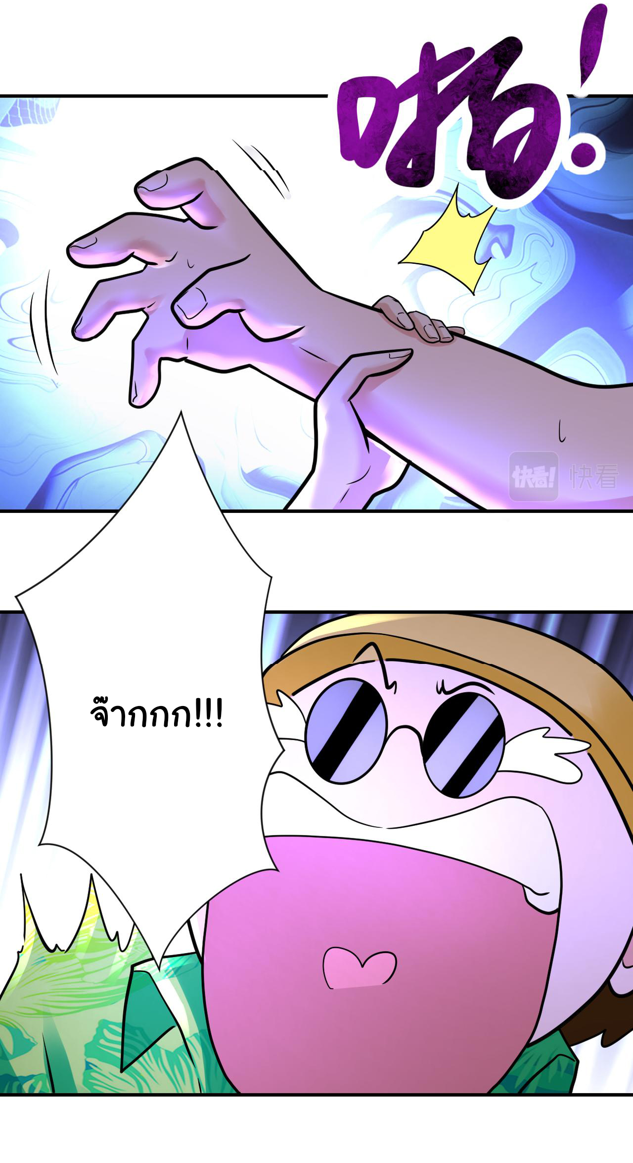 Apocalyptic Super System ตอนที่ 333 หน้า 16