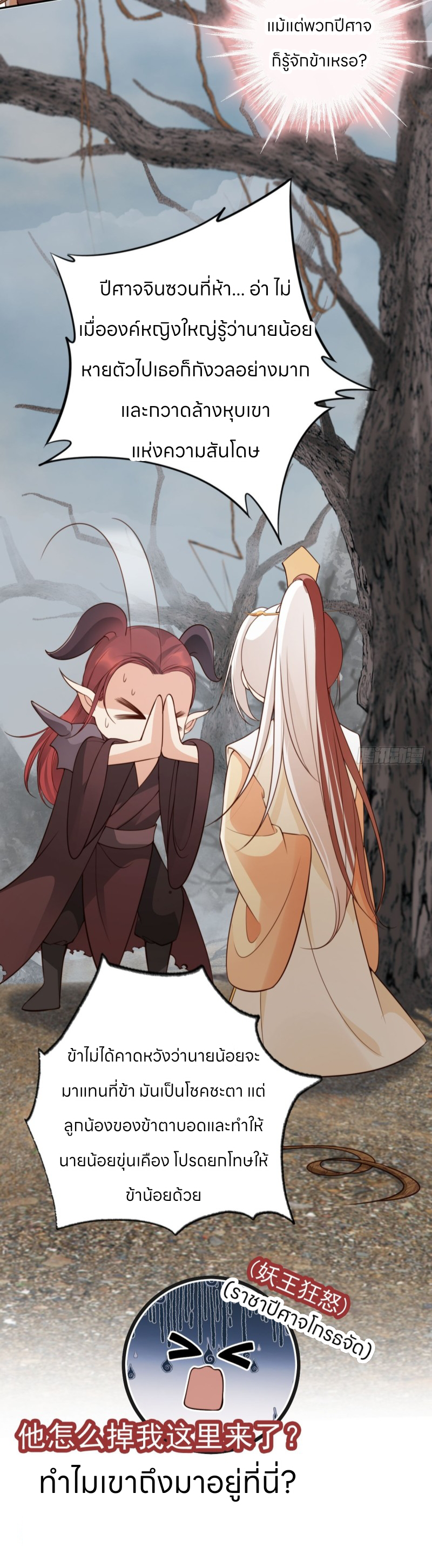 ระบบแย่งชิงโชคลาภ ตอนที่ 49 หน้า 15