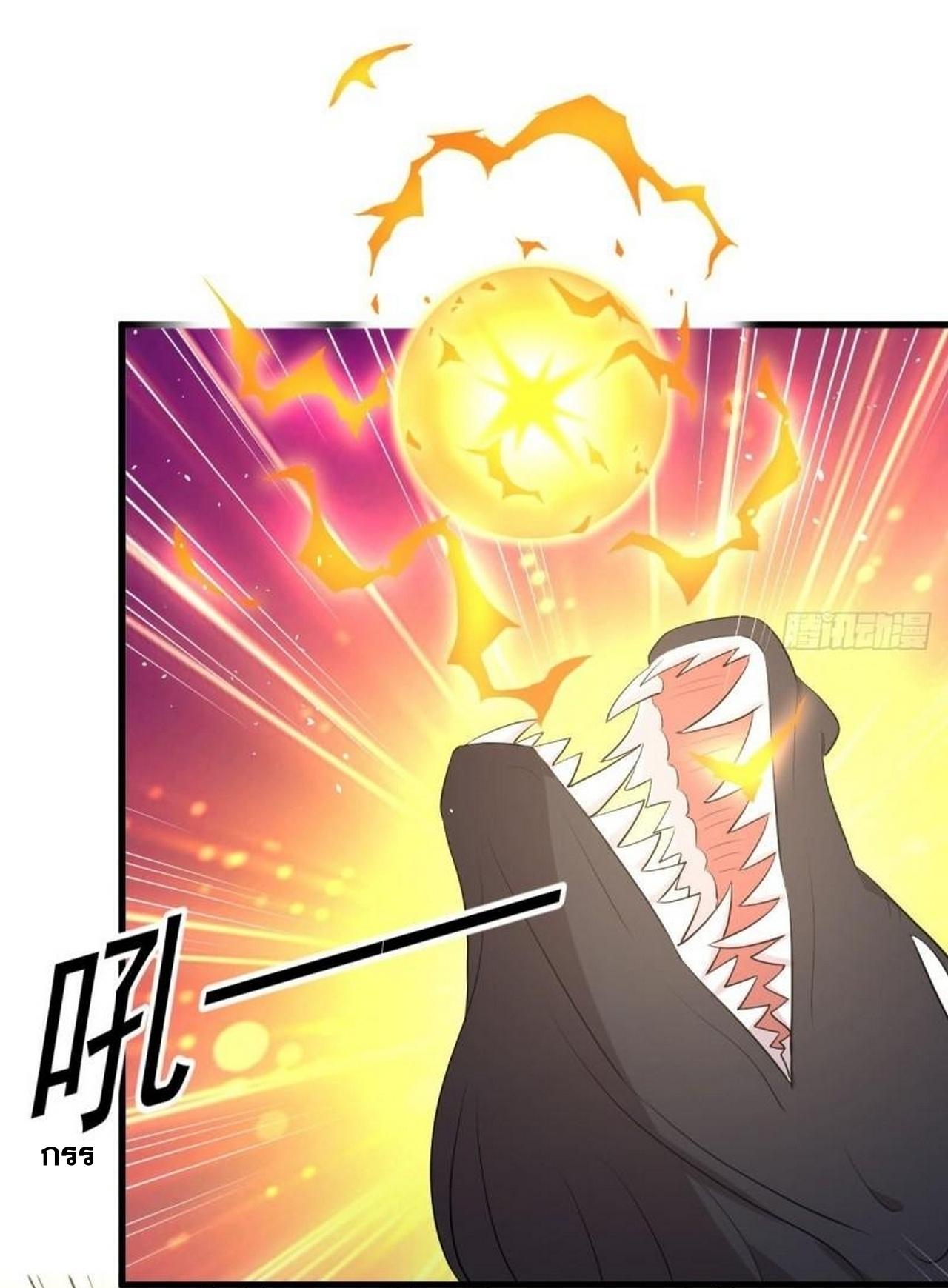 Immortal Swordsman in The Reverse World ข้าเซียนกระบี่ไม่เกาะสตรี ตอนที่ 312 หน้า 20