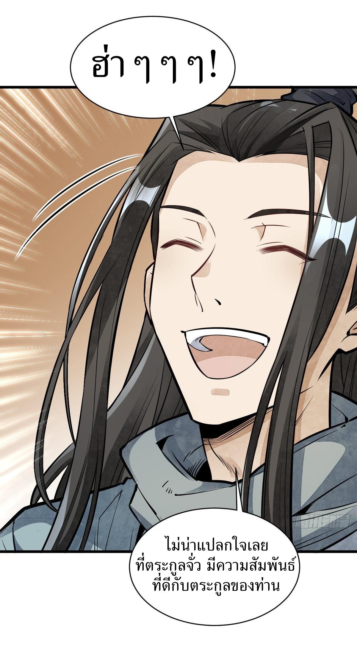 Lan Ke Qi Yuan ตอนที่ 56 หน้า 12