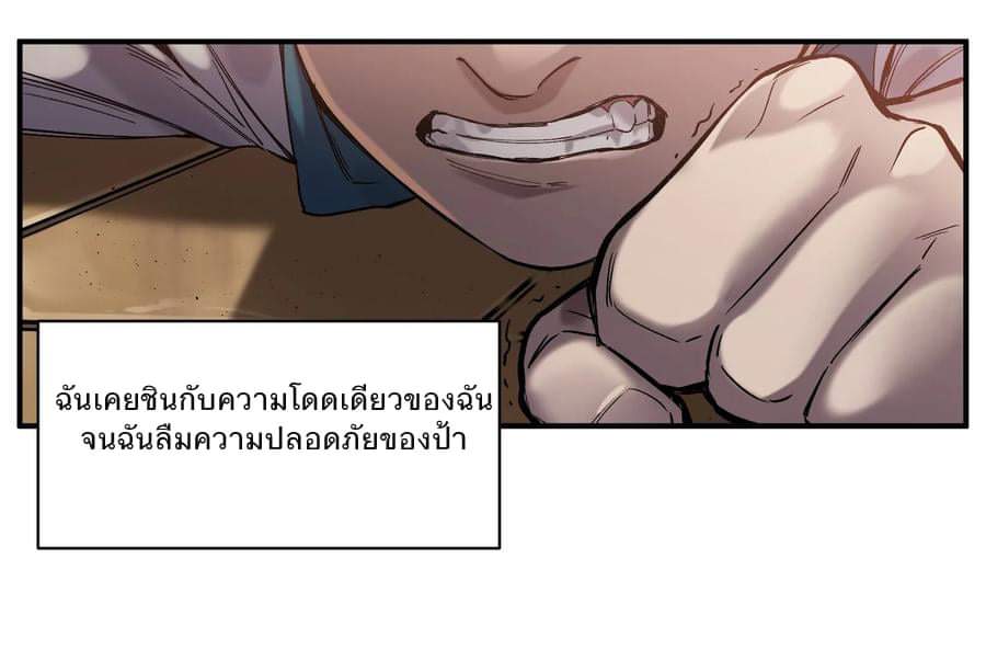 การกลับมาของวายร้าย ตอนที่ 21 หน้า 37