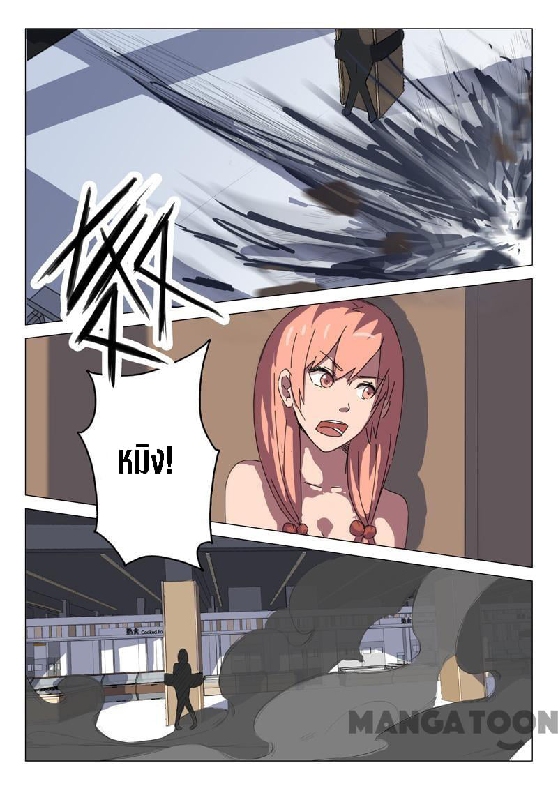 chromosome 47 โครโมโซมที่ 47 ตอนที่ 55 หน้า 3