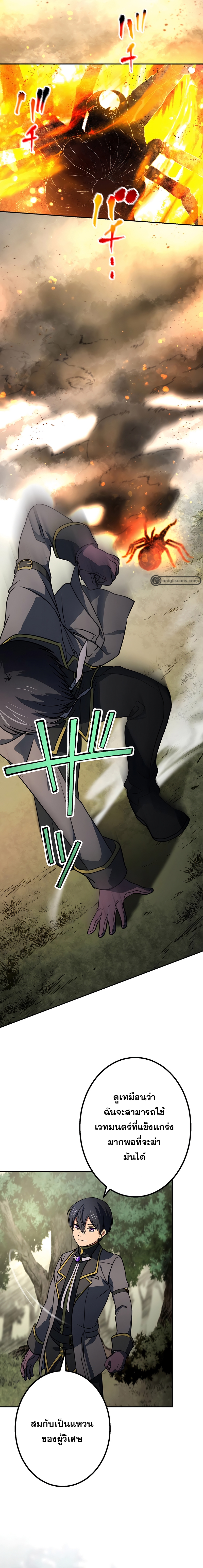เกิดใหม่เป็นนักเวทย์ที่แข็งแกร่งที่สุดด้วยความรู้ในฐานะผู้เขียนนิยาย ตอนที่ 16 หน้า 9