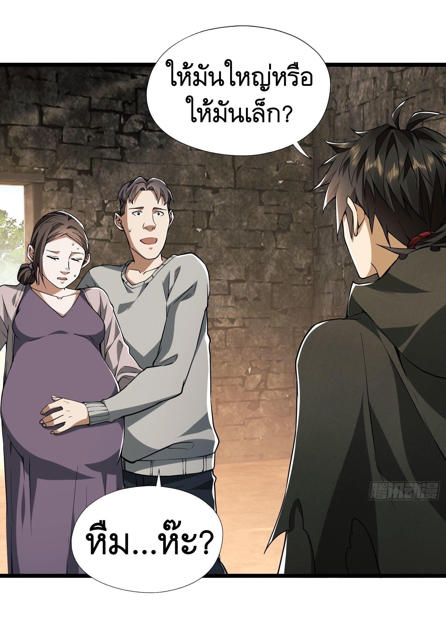 THE FIRST ORDER ตอนที่ 13 หน้า 37