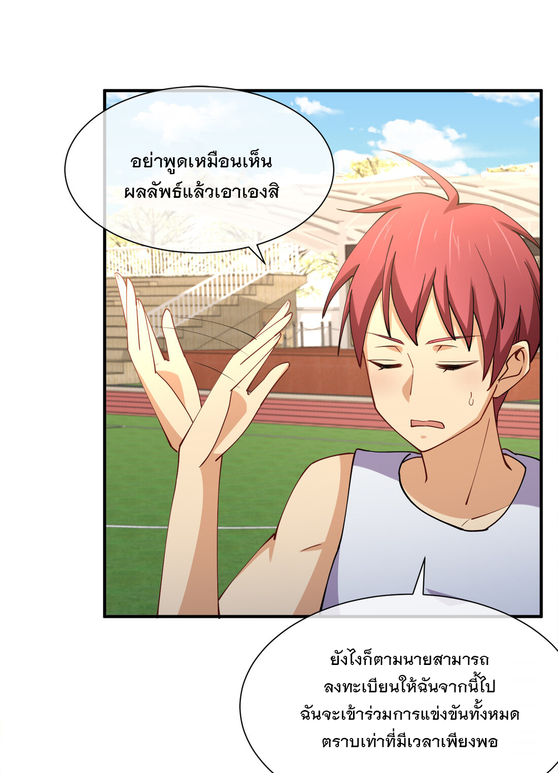 แฟนของผมชื่อหลงอ่าวเทียน ตอนที่ 13 หน้า 7