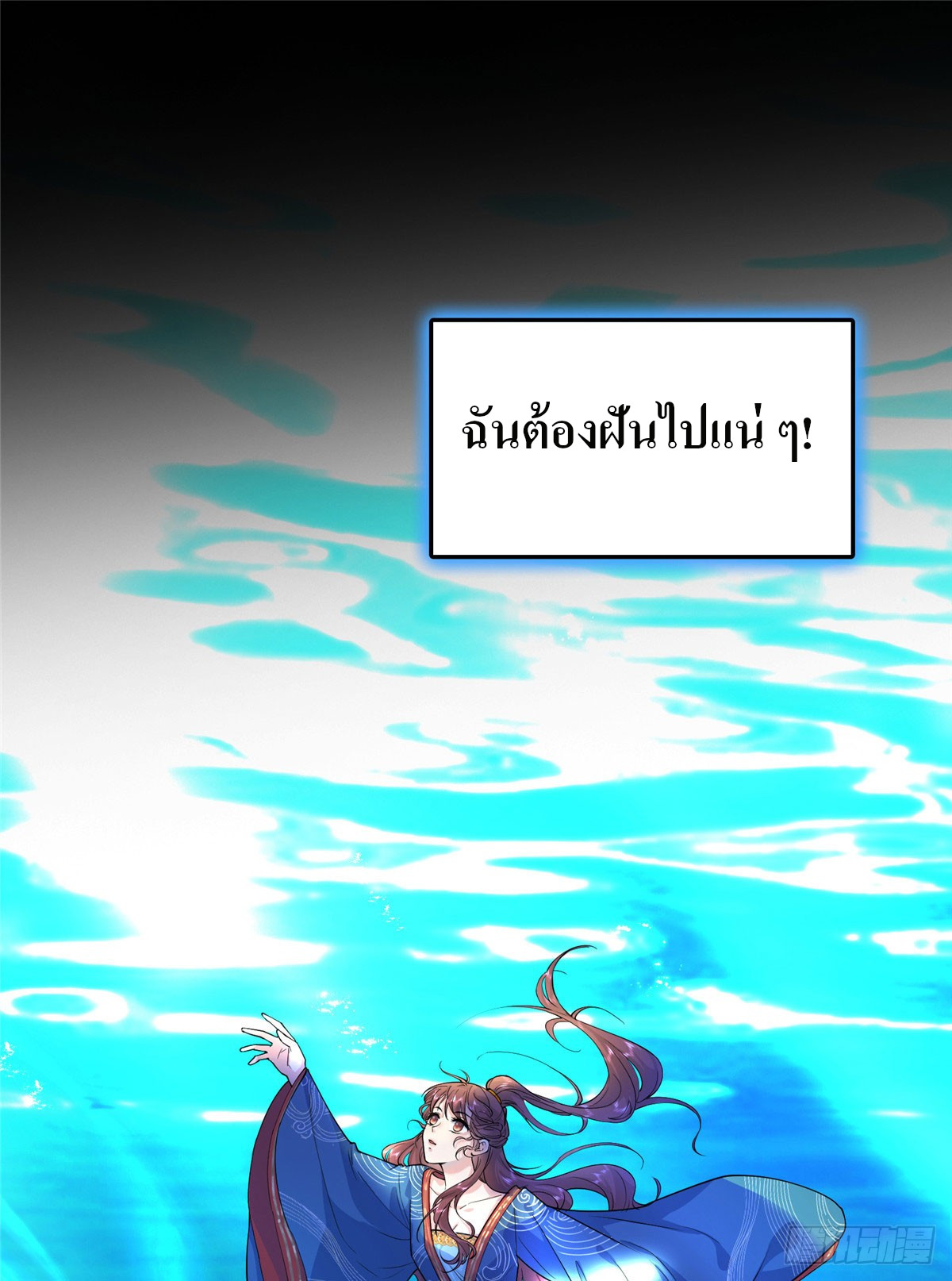 สามีทั้งแปดให้ตายเถอะ! ตอนที่ 1 หน้า 8