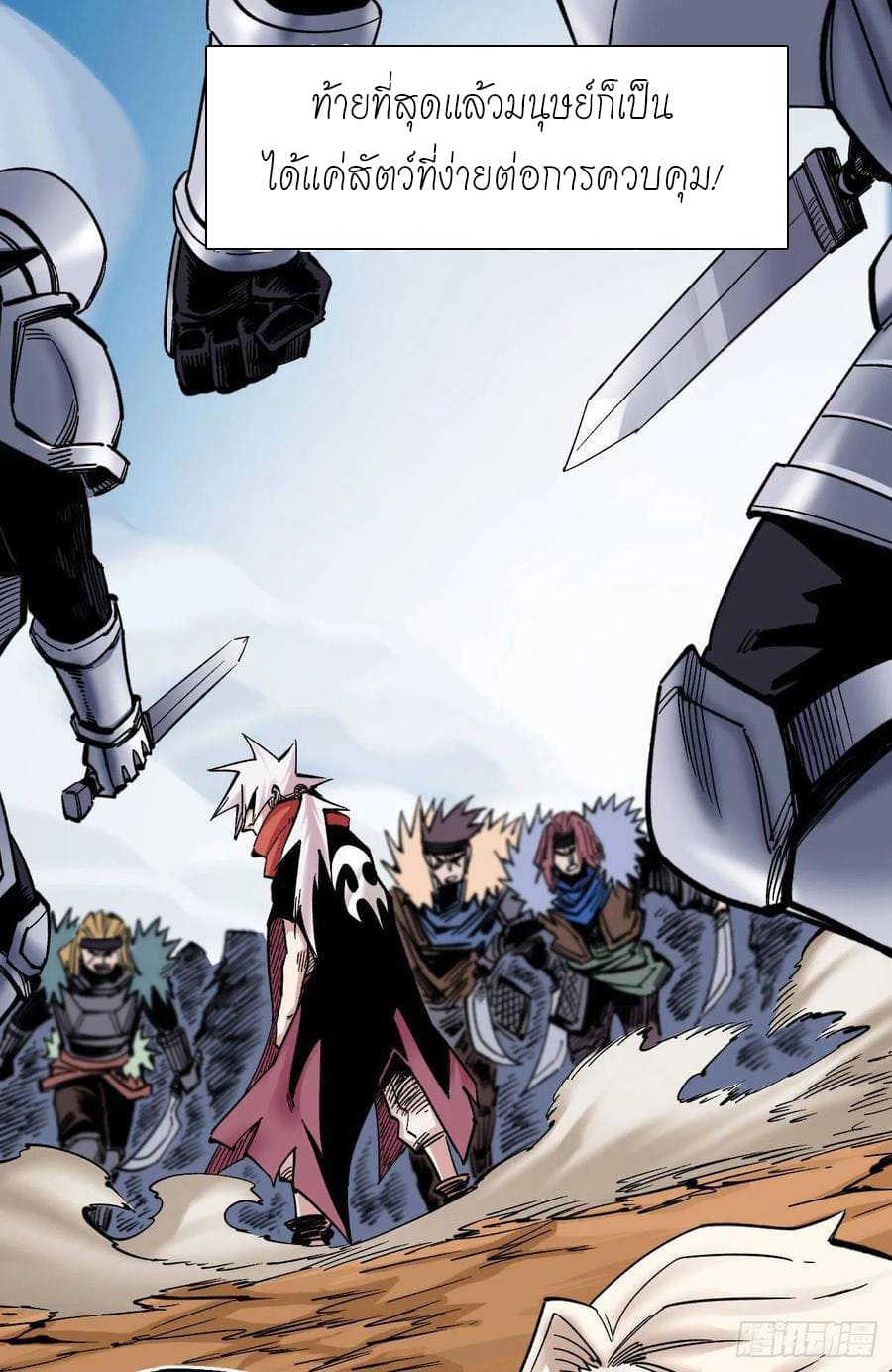 The doctor's Supremacy ตอนที่ 81 หน้า 19