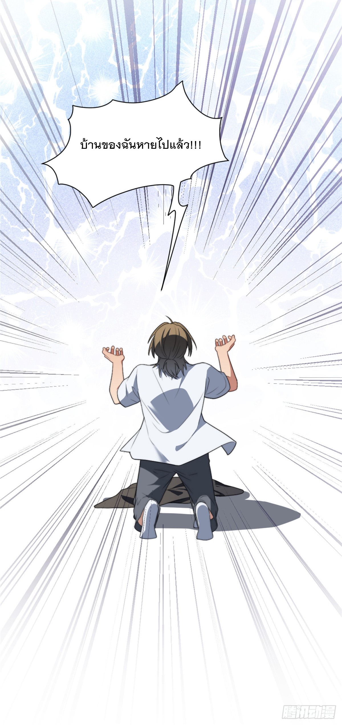 จะทำยังไงดีถ้านางเอกหนีออกมาจากนิยายของฉัน ตอนที่ 12 หน้า 33