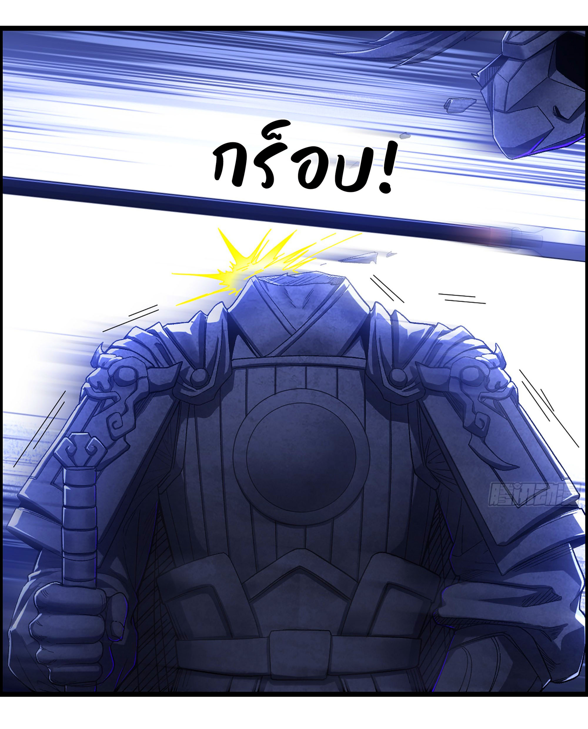 หนึ่งมือข้าบัญชาเกมพลิกจักรวาล (I Dominate the Game) ตอนที่ 14 หน้า 30