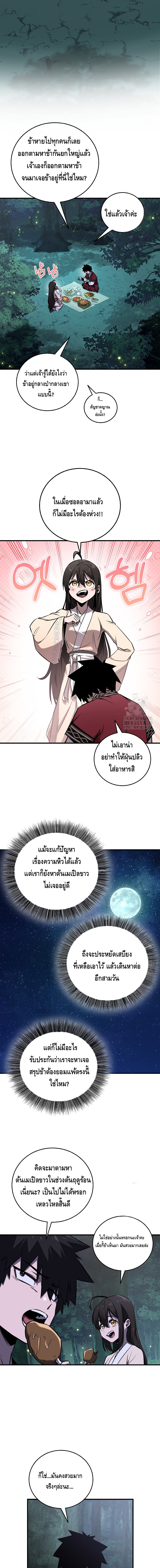 Childhood Friend of the Zenith ตอนที่ 23 หน้า 13