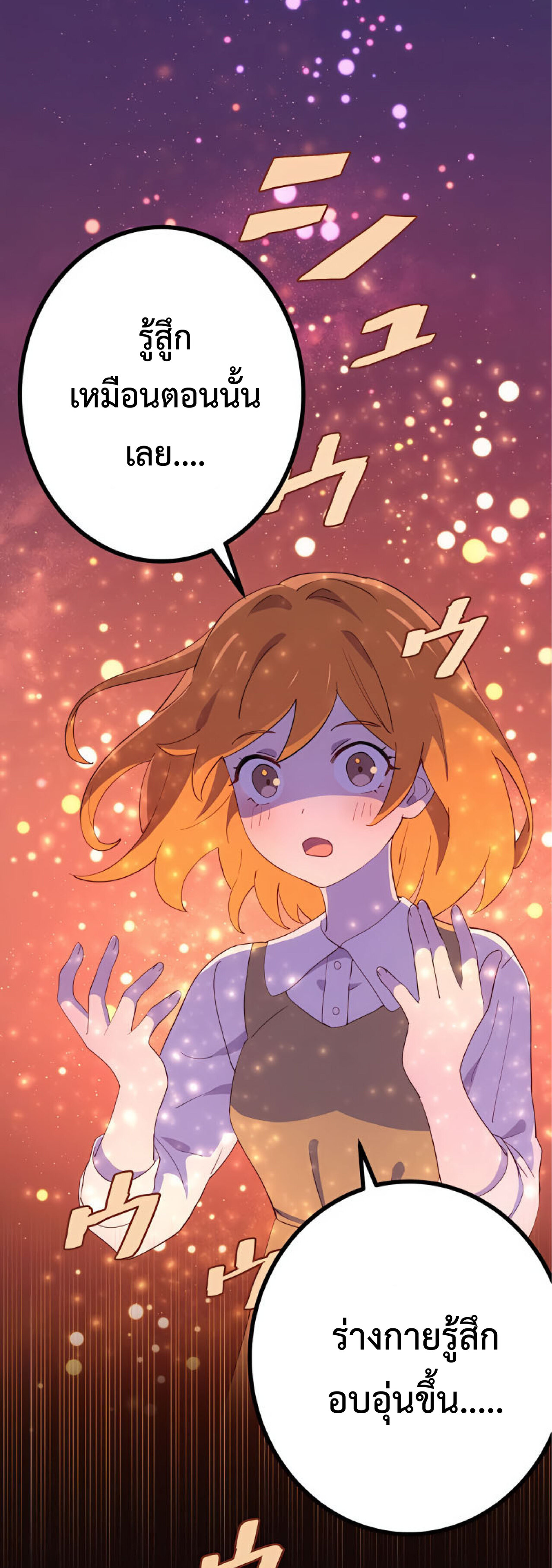 การกลับชาติมาเกิดของจอมเวทย์ต้องห้าม (Reincarnation of the Forbidden Archmage) ตอนที่ 27 หน้า 70