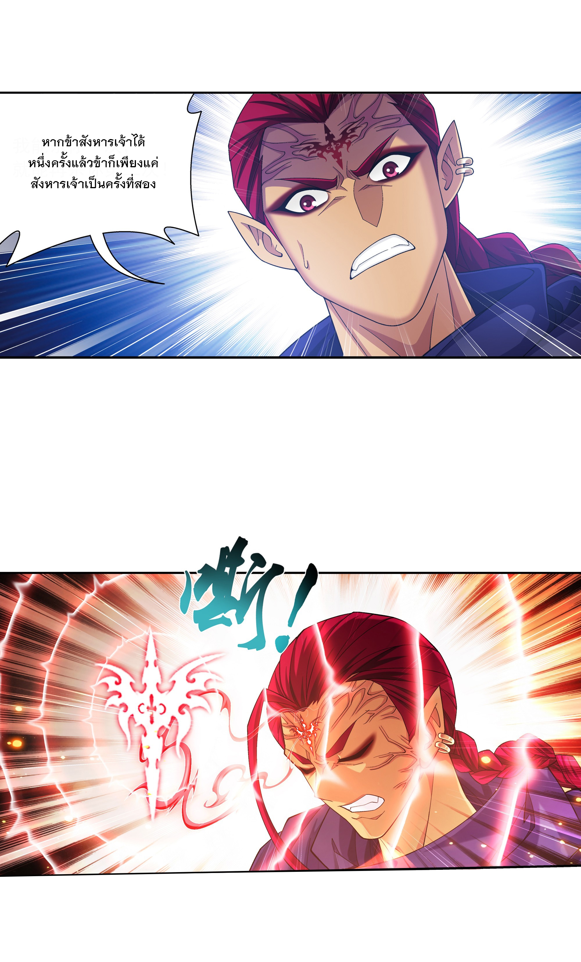 Da Zhu Zai ศึกปรมาจารย์สะท้านฟ้า (ชนจีน) ตอนที่ 289 หน้า 8