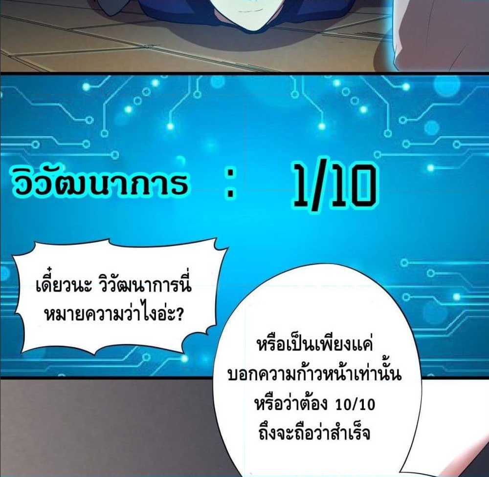 High energy strikes ตอนที่ 8 หน้า 32