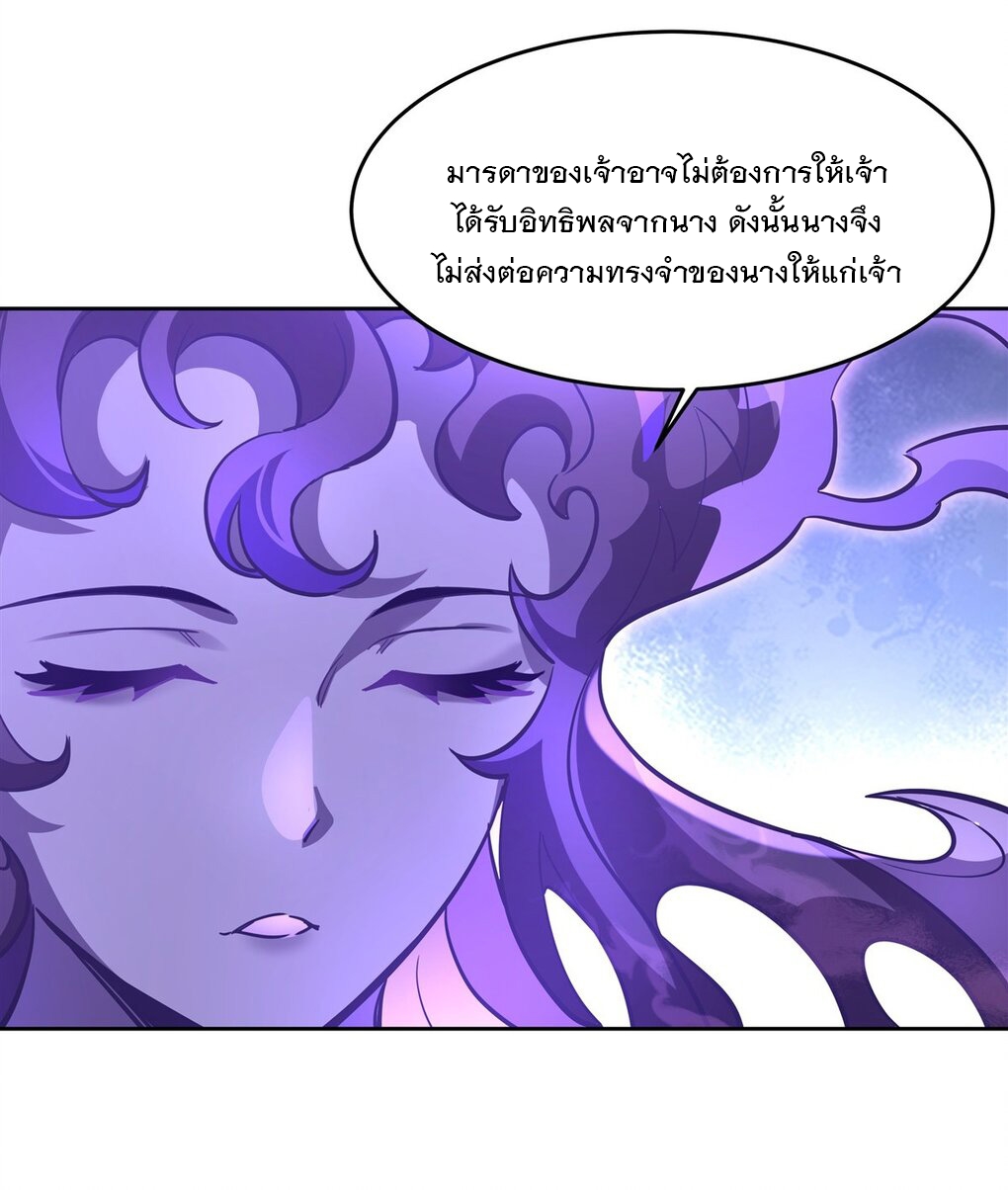 ศิษย์ของข้าล้วนมีอนาคตที่ยิ่งใหญ่ (ชนจีน) ตอนที่ 107 หน้า 3