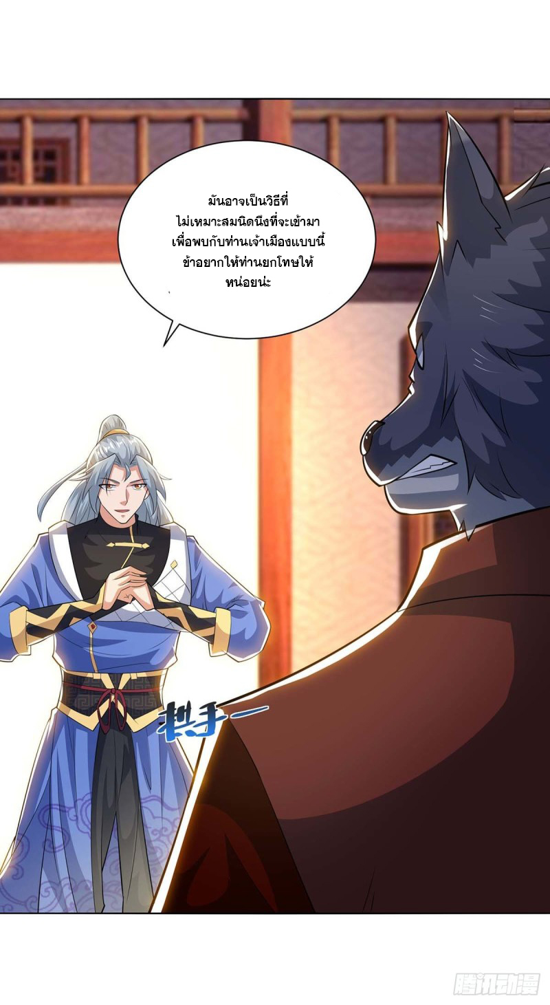 จักรพรรดิ 80,000 ปี ตอนที่ 98 หน้า 25
