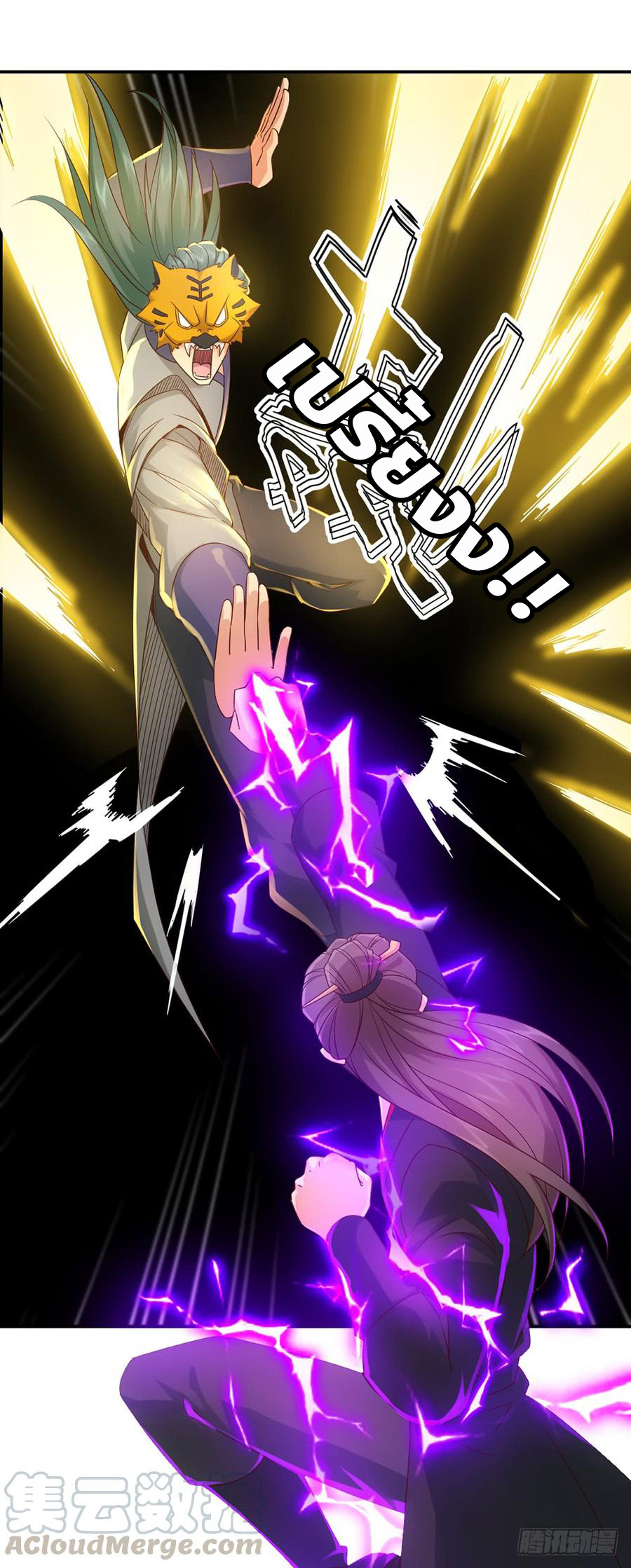 เทพเจ้าหงส์สวรรค์ ตอนที่ 6 หน้า 30