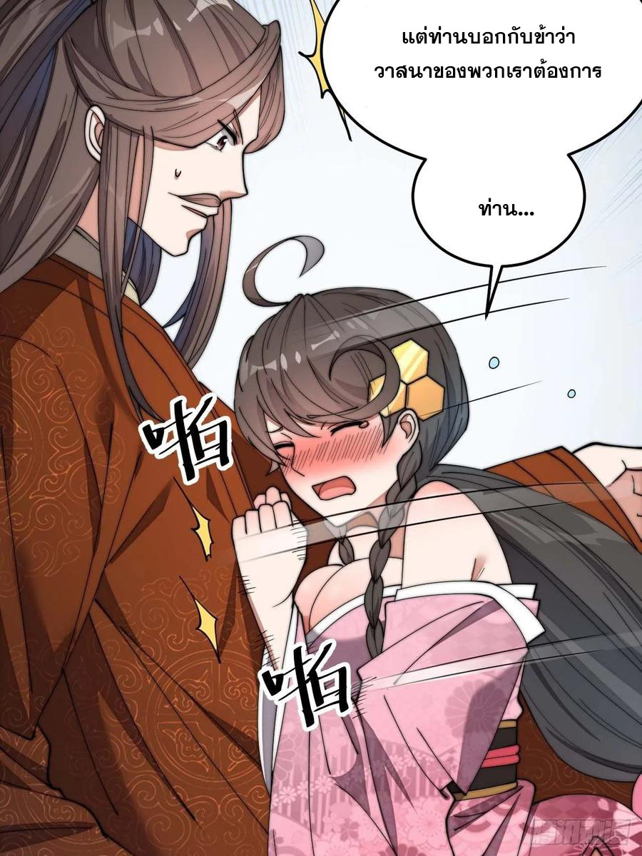 บุรุษที่มีโชค คงไม่ใช่ข้าแล้วแหละ ตอนที่ 11 หน้า 62