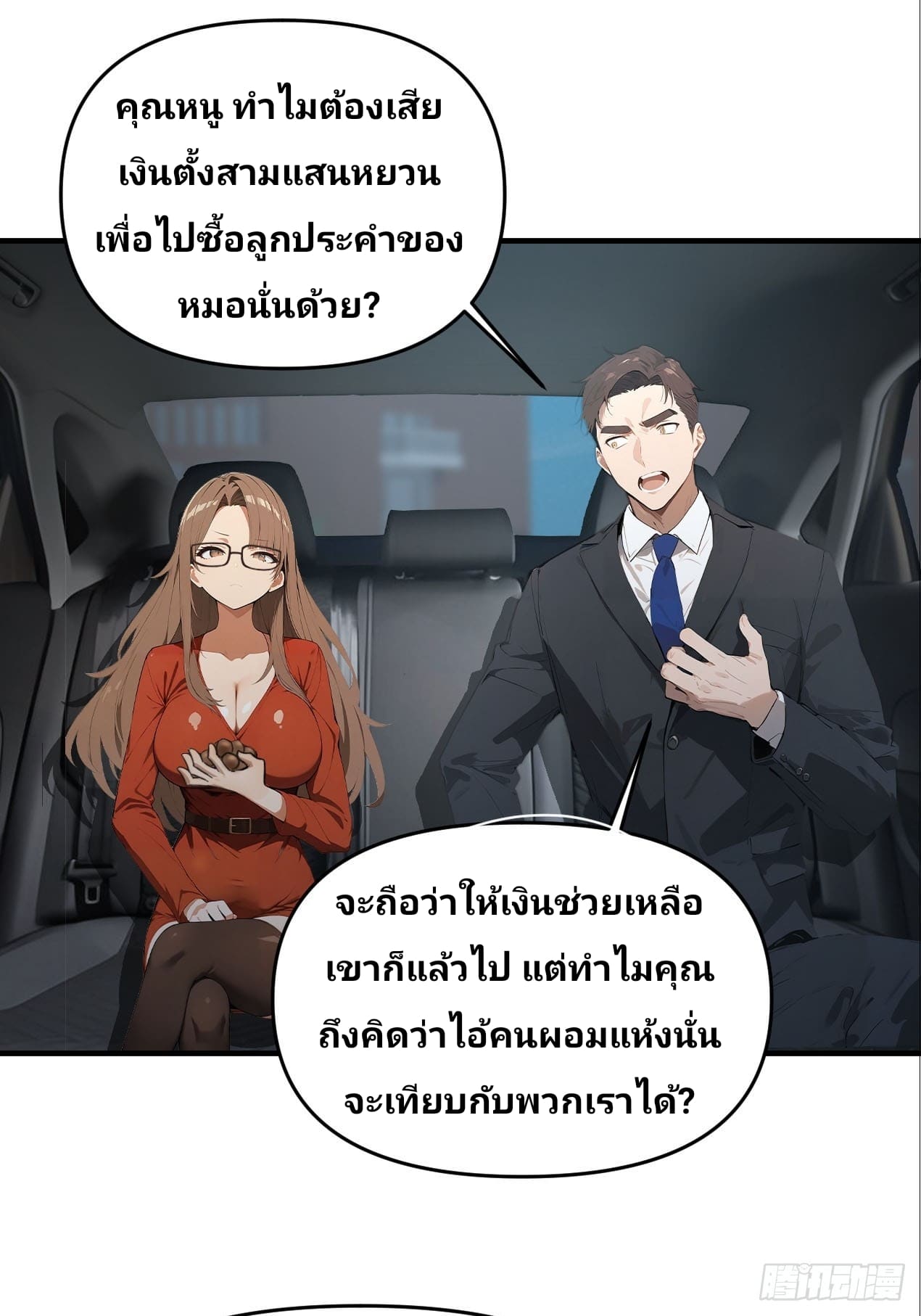 Declining Elite School Recruitment: Showdown—I'm Actually an Immortal Venerable—การกลับมาเกิดใหม่ของเซียนอมตะแห่งแดนสวรรค์! ตอนที่ 2 หน้า 55