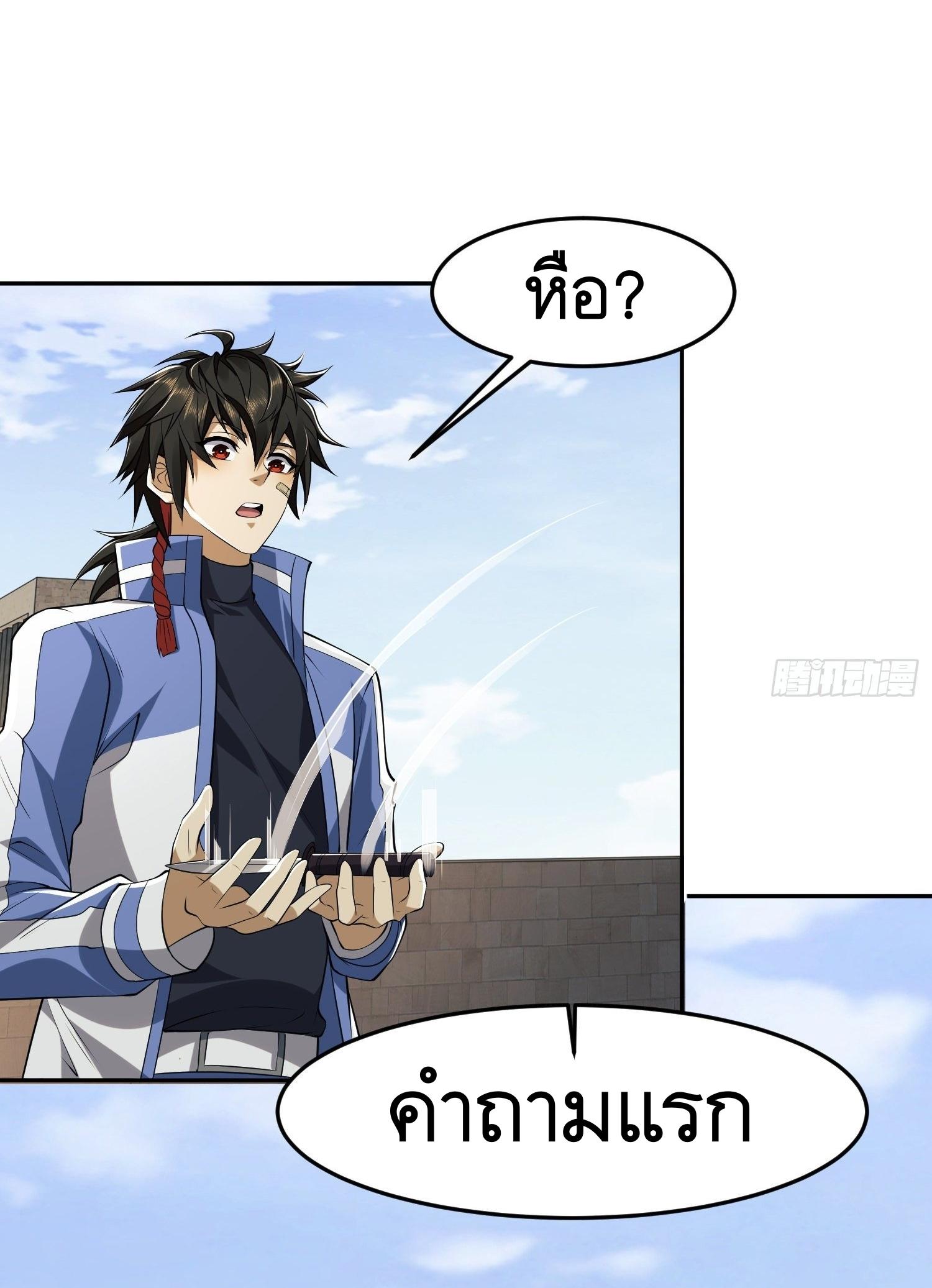 THE FIRST ORDER ตอนที่ 69 หน้า 46