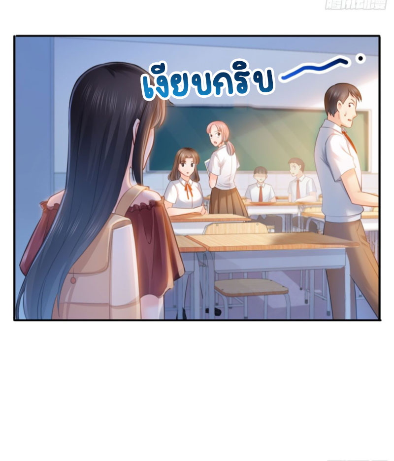 (ชนจีน)Perfect Secret Love The Bad New Wife Is a Little Sweet ตอนที่ 62 หน้า 29