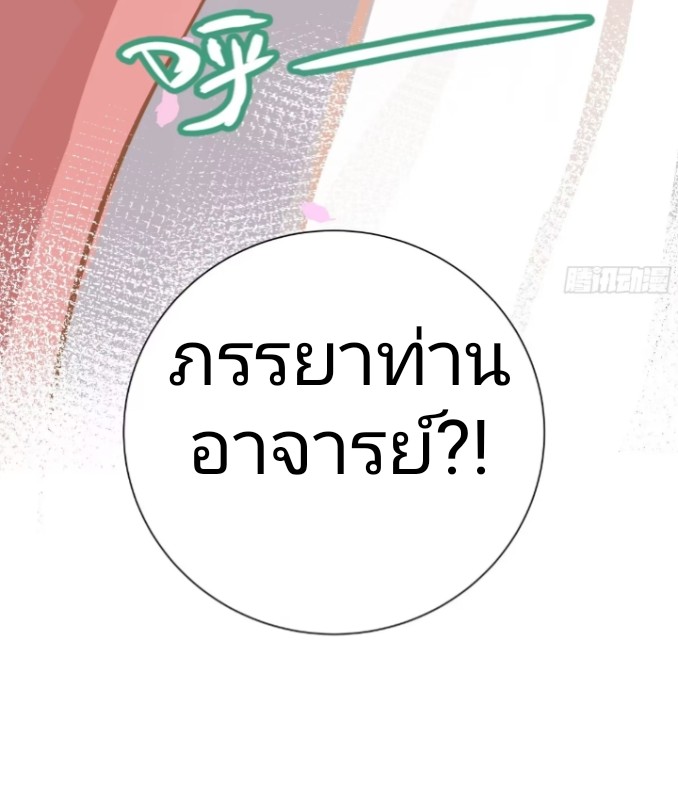 ถึงข้าจะแค่ขั้นสร้างรากฐาน แต่ข้าก็เทพ ( อัพตอนใหม่ทุกวัน เสาร์ ) กลุ่มชนแล้ว ตอนที่ 2 หน้า 59