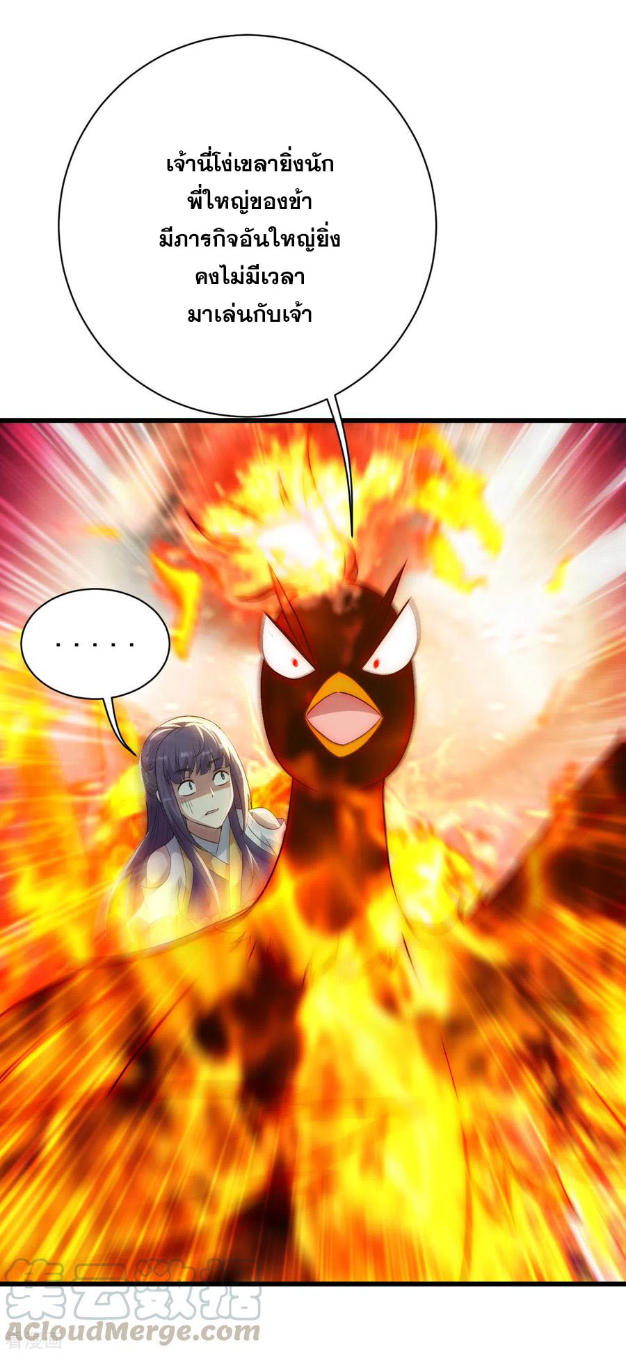 เทพอสูรสยบฟ้า ตอนที่ 180 หน้า 4