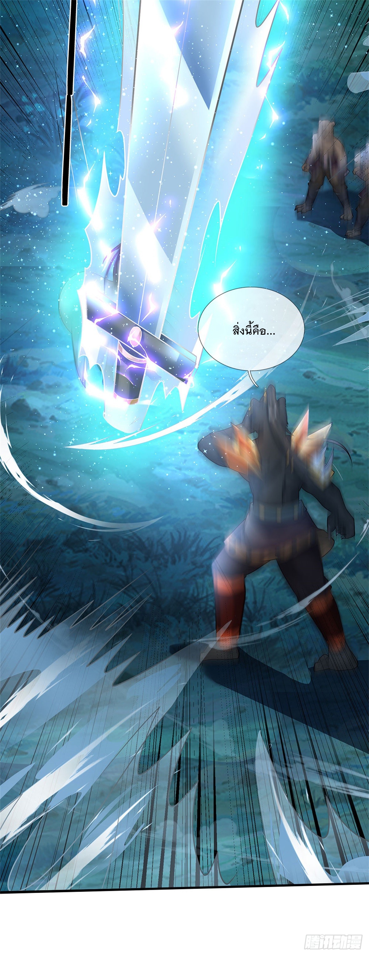 ข้าถูกเลี้ยงดูโดยหญิงสาวปีศาจ ตอนที่ 14 หน้า 6