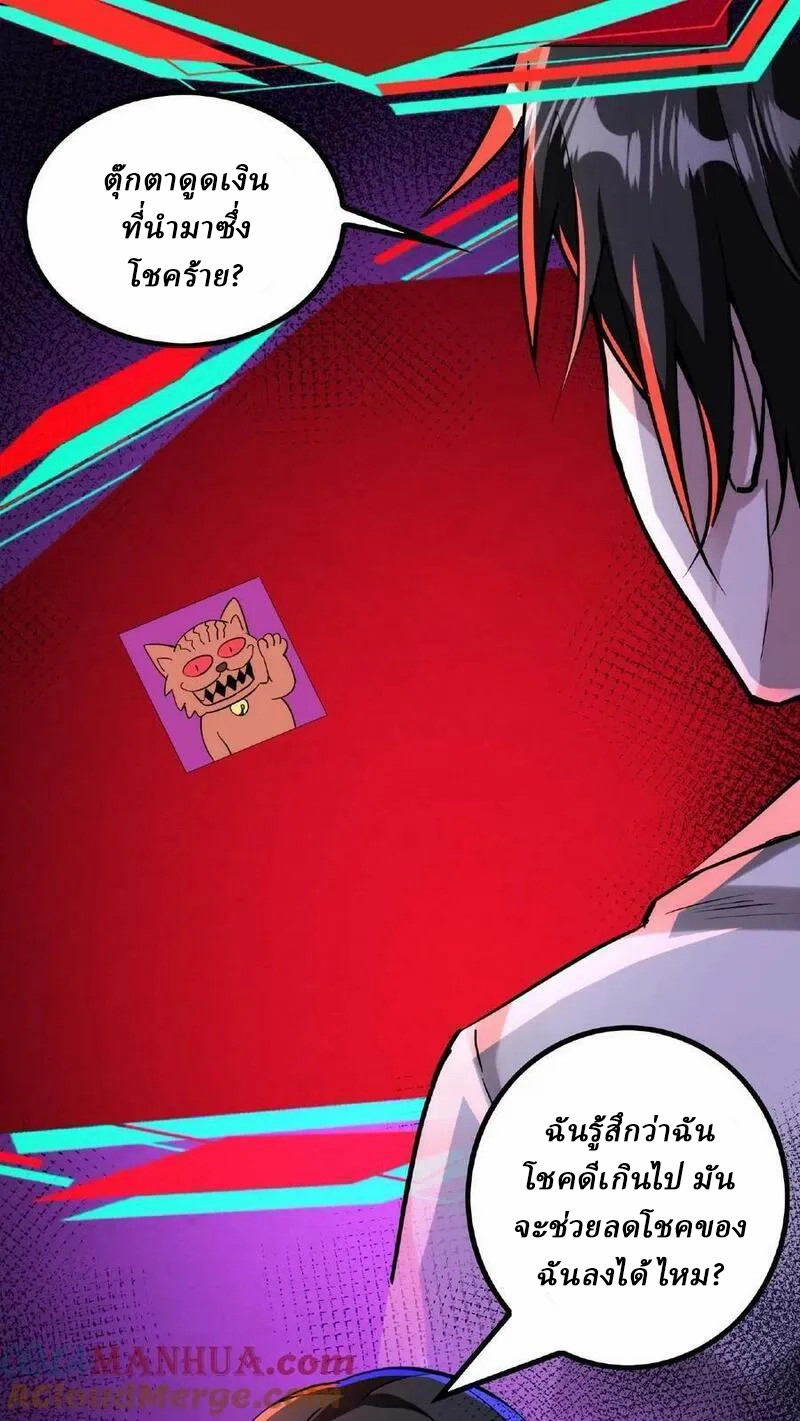 Mysterious Pharmacist ตอนที่ 38 หน้า 19