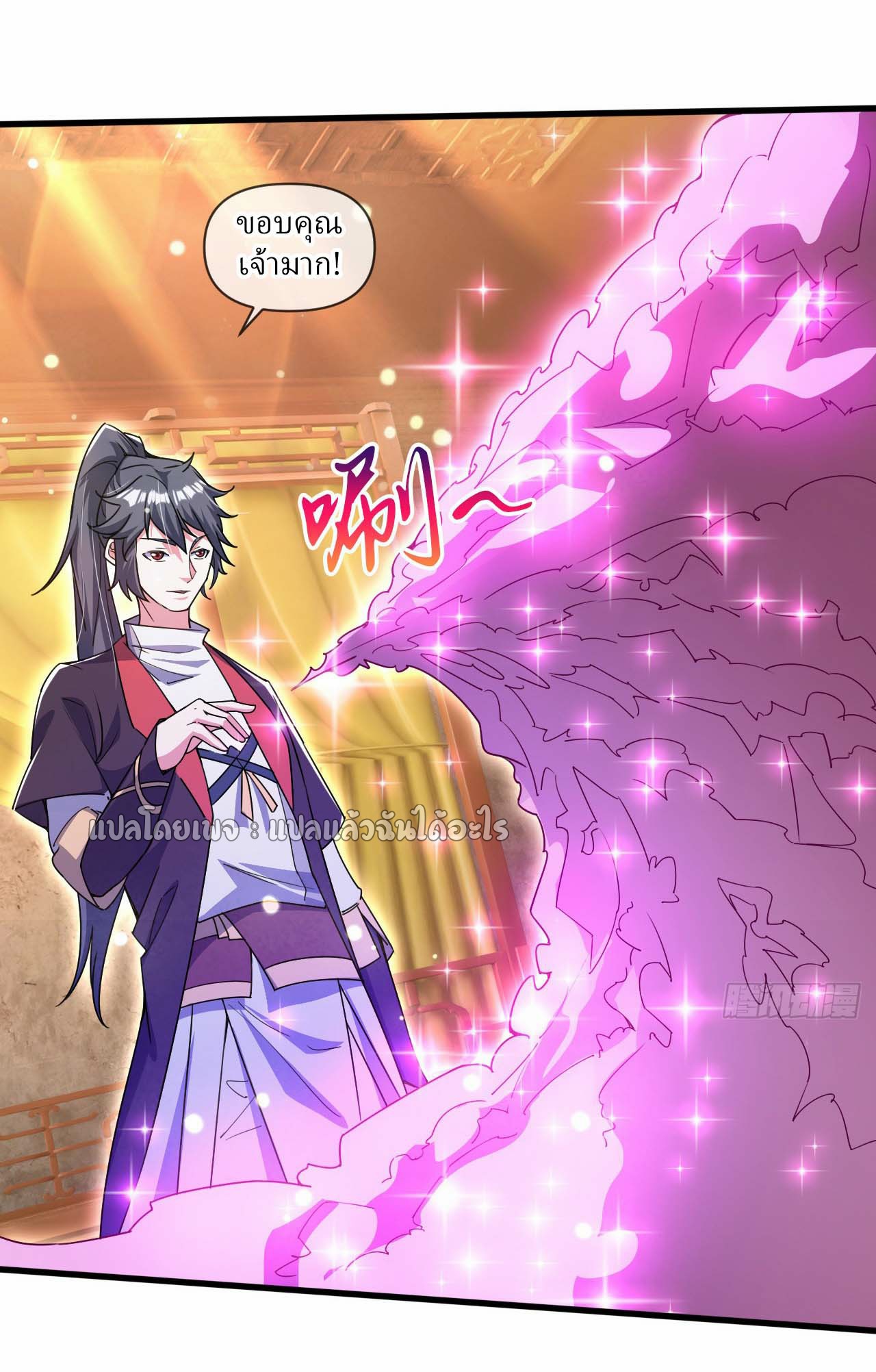 (ชนจีน)จุติเทพจักรพรรดิเกิดมาทั้งทีมีคะแนนเป็นล้าน ตอนที่ 70 หน้า 22