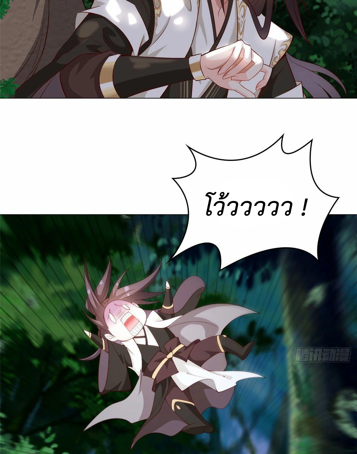 (ชนจีน) Dragon Master (จูหมิง นักรบเซียนมังกร) ตอนที่ 33 หน้า 17