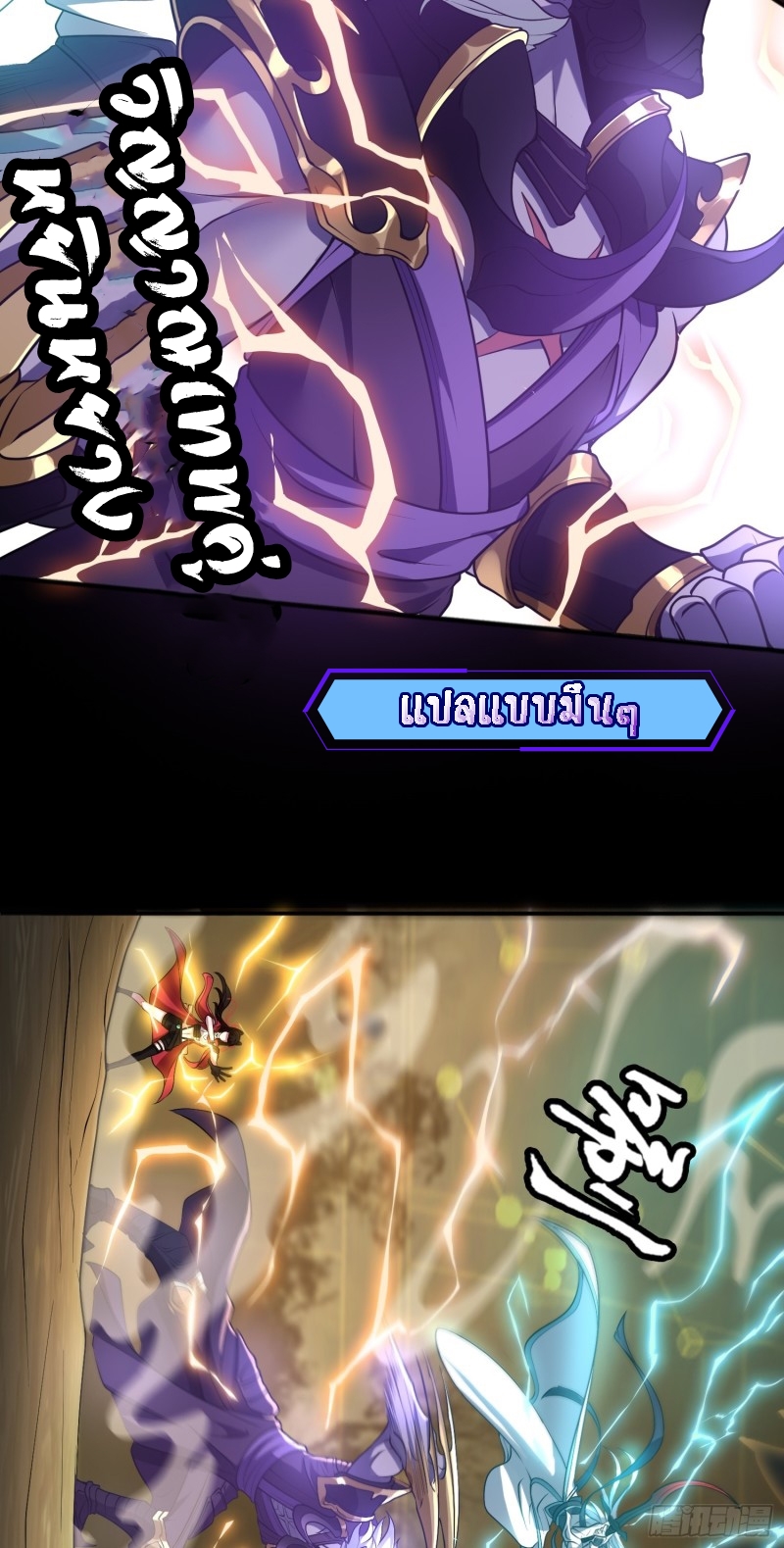 ผู้ฝึกเต๋าอันยิ่งใหญ่แต่ไร้นาม ตอนที่ 7 หน้า 39