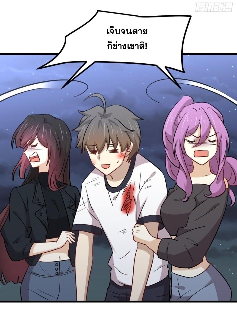 Immortal Swordsman in The Reverse World ข้าเซียนกระบี่ไม่เกาะสตรี ตอนที่ 253 หน้า 45